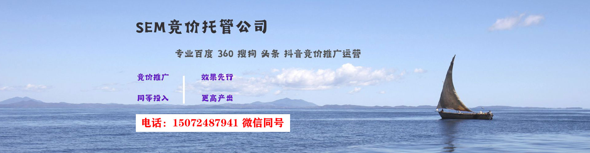 龙华百度竞价广告