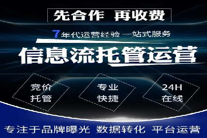 百度竞价托管外包案例：打造行业领军品牌